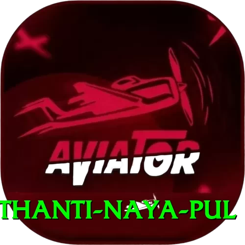 birethanti naya pul Master v4.0.4 - 2