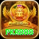pkr888 Plus Edition v2.6.6